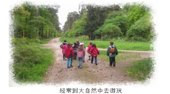 德國幼兒園教育注重開放式環(huán)境融合